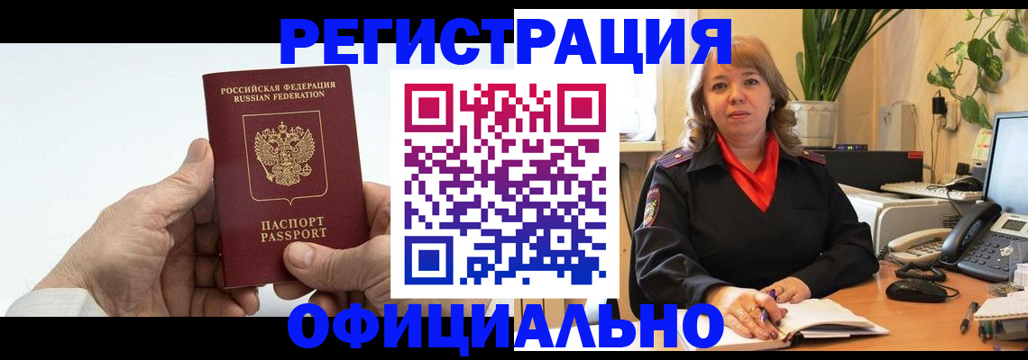 прописка гарантия в Алдане