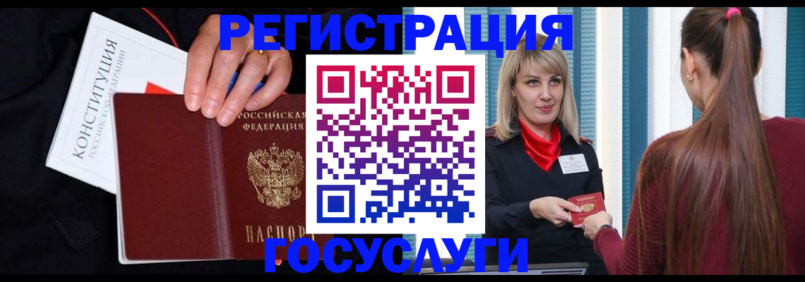 купить прописку в Алдане