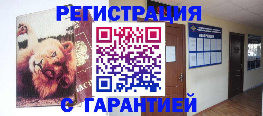 регистрация для дет. сада в Алдане
