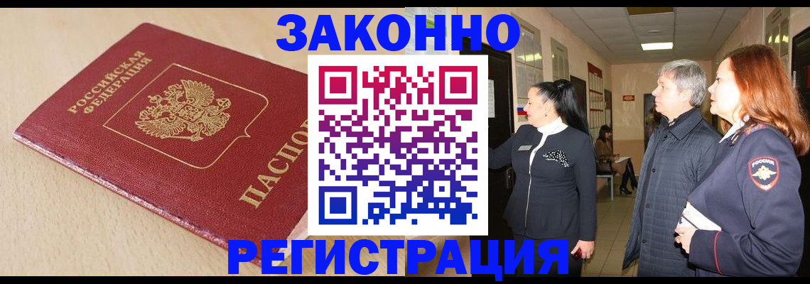 регистрация для школы в Алдане