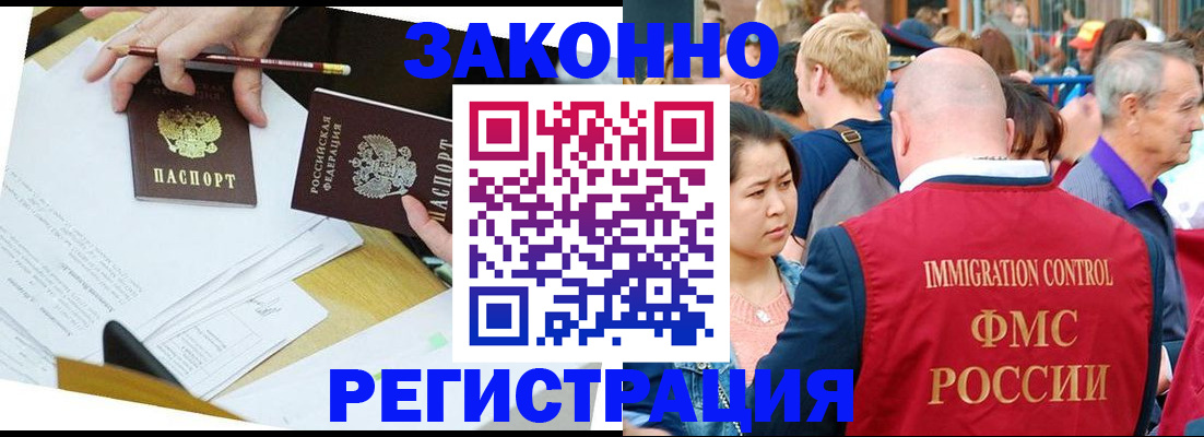 прописка паспорт в Алдане